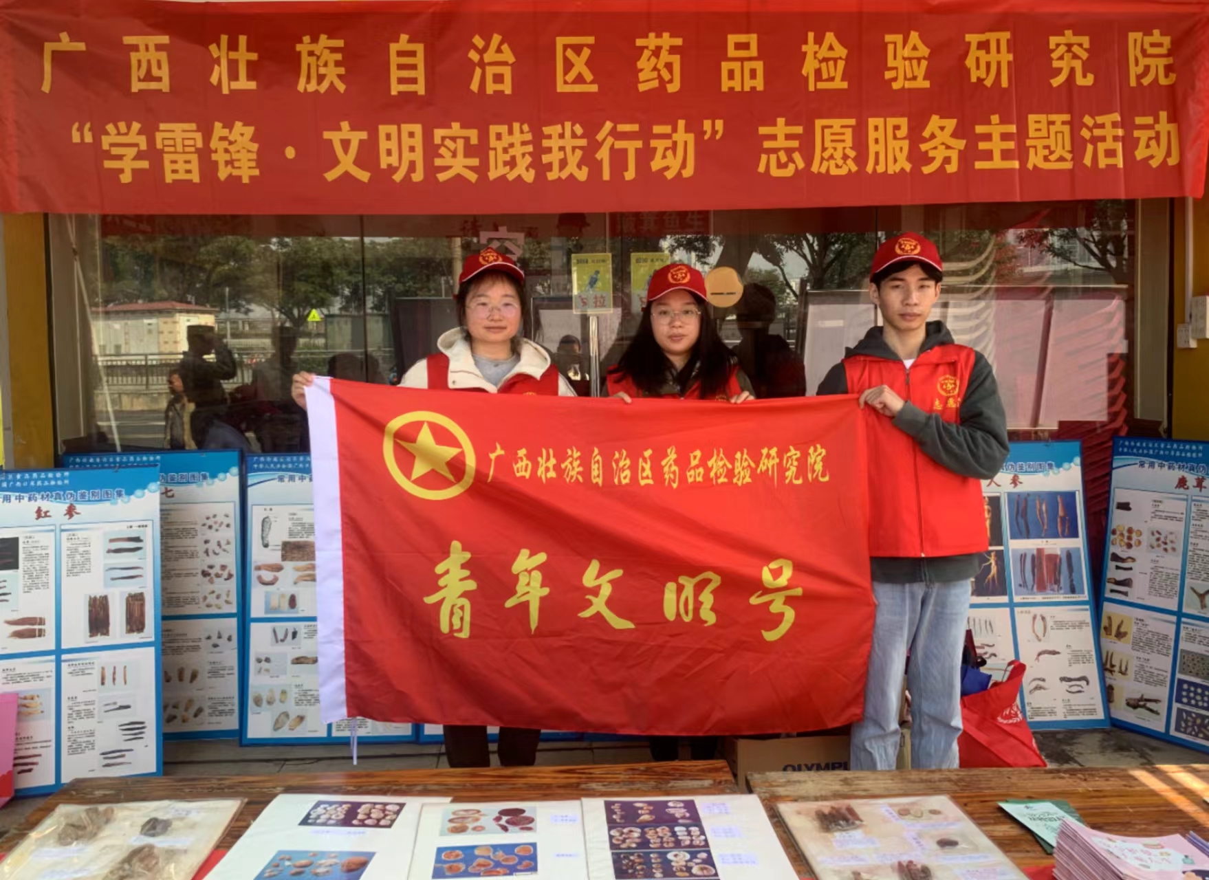 弘扬雷锋精神，服务人民用药用妆安全 ——自治区药检院积极开展“学雷锋”志愿活动