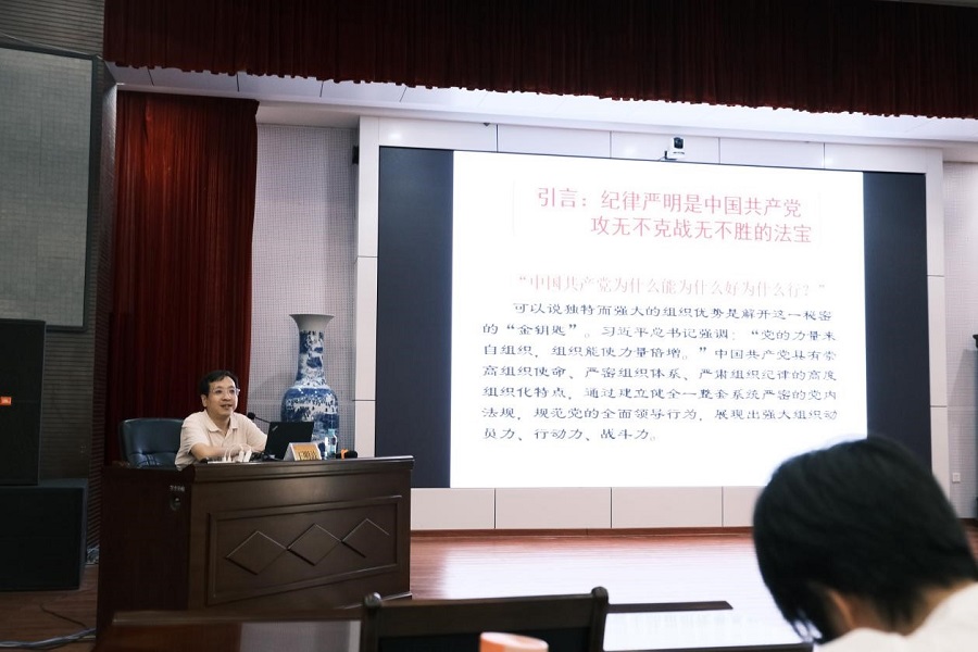 严守“六大纪律”，筑牢思想根基 ——区药检院举办党纪学习教育专题讲座